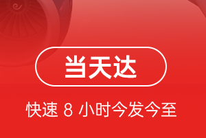 烟台空运航空货运公司【机场