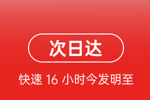 烟台空运航空货运 航空货运